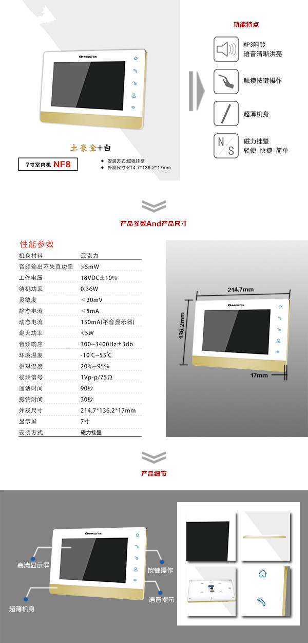 凌源市楼宇可视室内主机一号