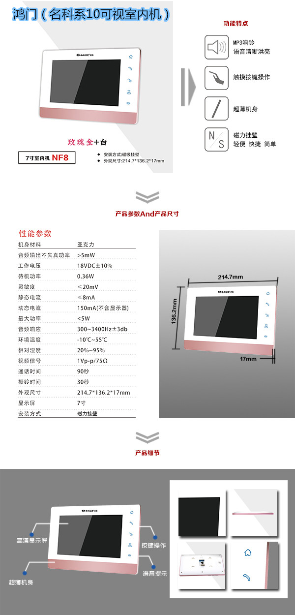 凌源市楼宇对讲室内可视单元机