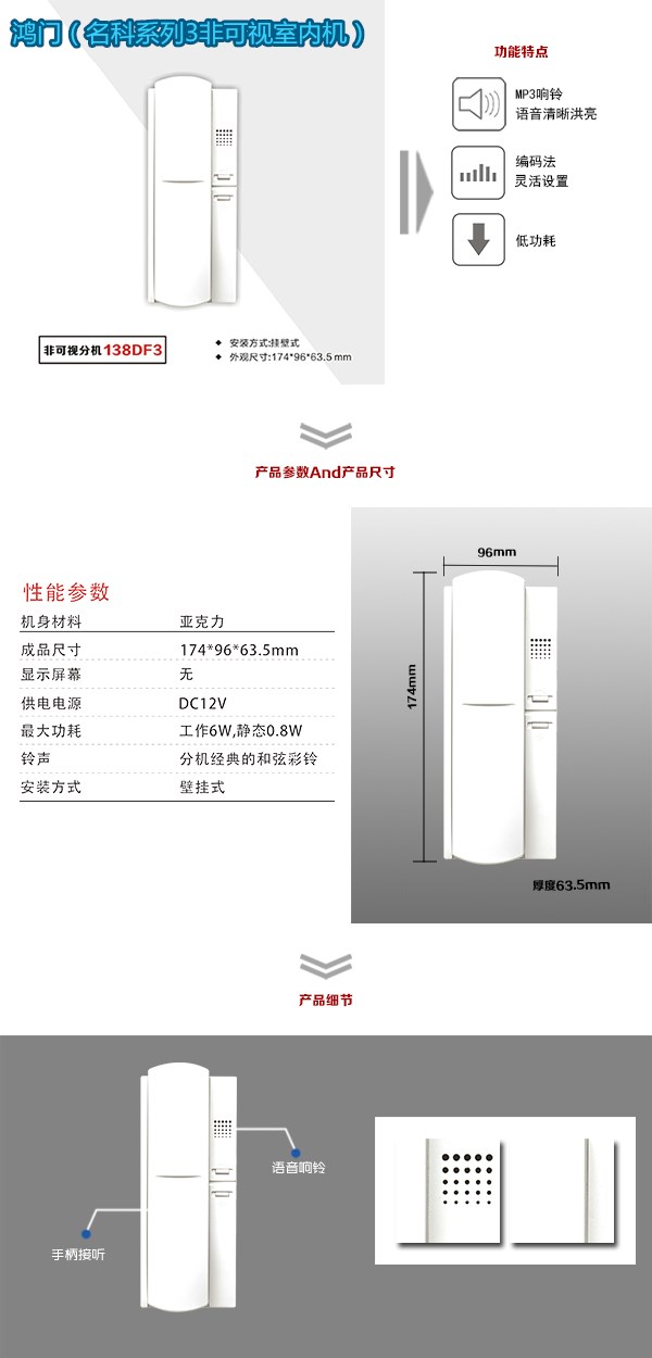 凌源市非可视室内分机