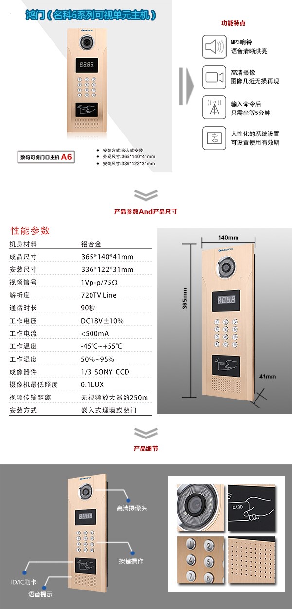 凌源市可视单元主机1